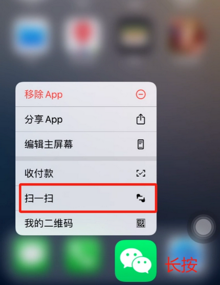 翠屏苹果手机维修分享iPhone 15如何快速打开扫一扫 