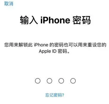 翠屏苹果15维修网点分享iPhone 15六位密码怎么改四位 