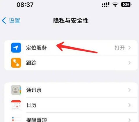 翠屏苹果客服中心分享iPhone 输入“发现石油”触发定位 