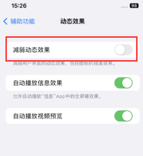 翠屏苹果售后维修点分享苹果iPhone如何隐藏dock栏 