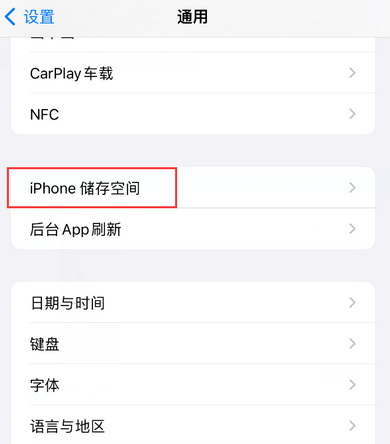 翠屏iPhone系统维修分享iPhone储存空间系统数据占用过大怎么修复 