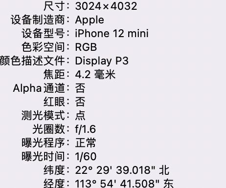 翠屏苹果15维修服务分享iPhone 15拍的照片太亮解决办法 