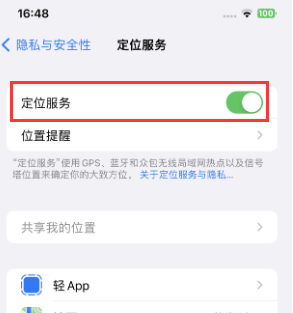 翠屏苹果维修客服分享如何在iPhone上隐藏自己的位置 