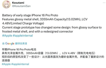 翠屏苹果16pro维修分享iPhone 16Pro电池容量怎么样