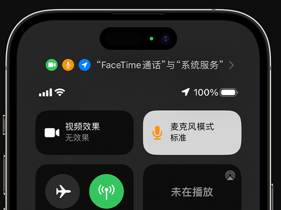 翠屏苹果授权维修网点分享iPhone在通话时让你的声音更清晰 