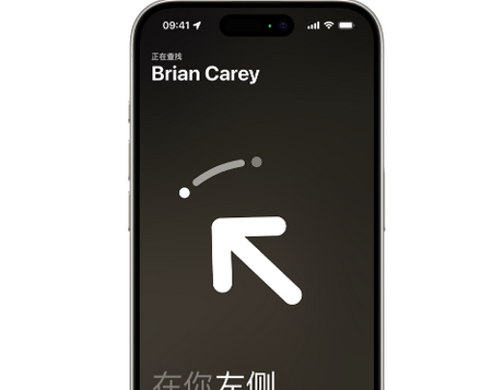 翠屏苹果15维修iPhone15使用“查找”与朋友见面
