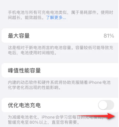 翠屏苹果15维修分享iPhone15充电到80%就充不进电了怎么办 