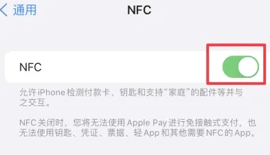 翠屏苹翠屏果维修服务分享iPhone15NFC功能开启方法