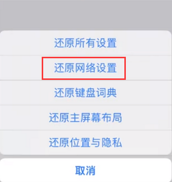 翠屏苹果无线网维修店分享iPhone无线局域网无法开启怎么办