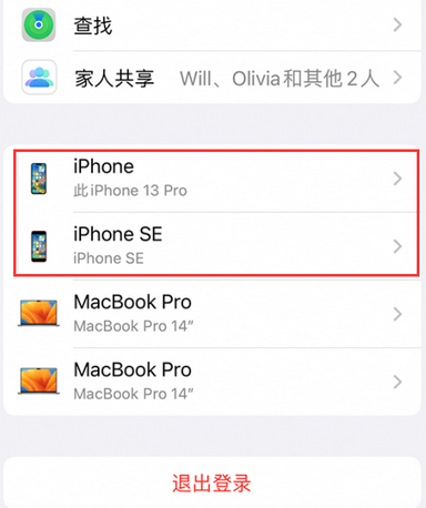 翠屏苹翠屏果维修网点分享iPhone如何查询序列号