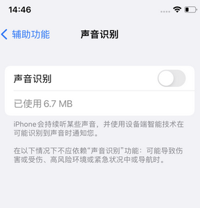 翠屏苹果锁屏维修分享iPhone锁屏时声音忽大忽小调整方法