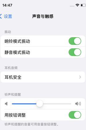 翠屏苹果锁屏维修分享iPhone锁屏时声音忽大忽小调整方法