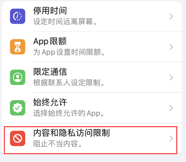 翠屏appleID维修服务iPhone设置中Apple ID显示为灰色无法使用