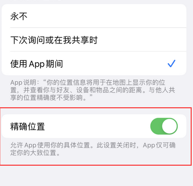 翠屏苹果服务中心分享iPhone查找应用定位不准确怎么办