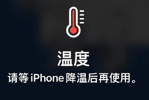 翠屏苹果维修站分享iPhone手机发烫严重怎么办 