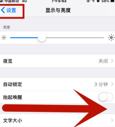 翠屏苹翠屏果维修网点分享iPhone快速返回上一级方法教程