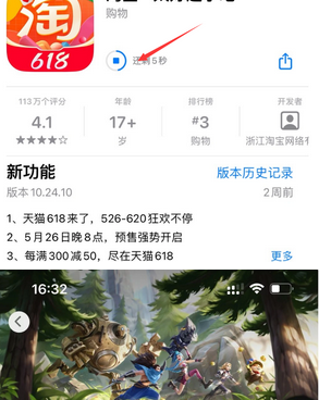 翠屏苹果维修站分享如何查看App Store软件下载剩余时间 