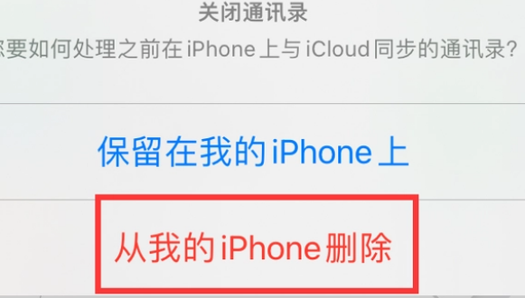 翠屏苹果14维修站分享iPhone14如何批量删除联系人 