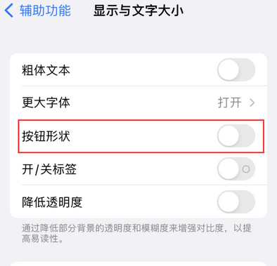 翠屏苹果换屏维修分享iPhone屏幕上出现方块按钮如何隐藏