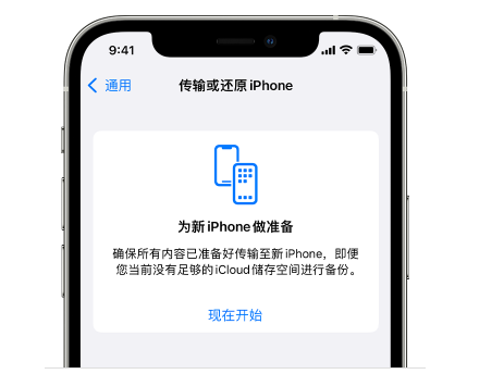 翠屏苹果14维修网点分享iPhone14如何增加iCloud临时免费空间 