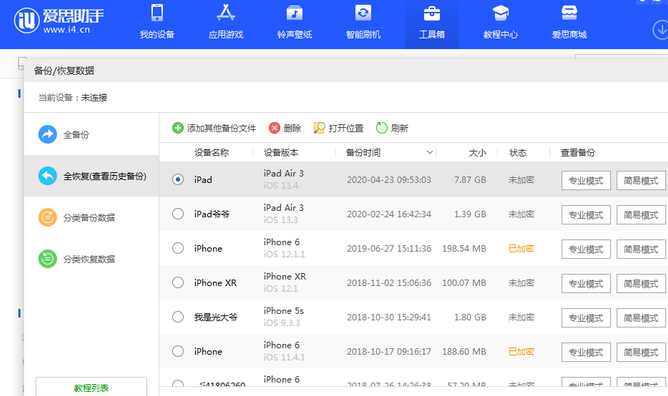 翠屏苹果14维修网点分享iPhone14如何增加iCloud临时免费空间