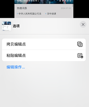 翠屏iPhone维修服务分享iPhone怎么批量修图 