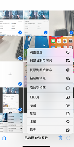 翠屏iPhone维修服务分享iPhone怎么批量修图