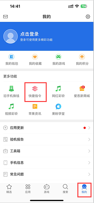 翠屏苹果服务中心分享iPhone的快捷指令如何使用 