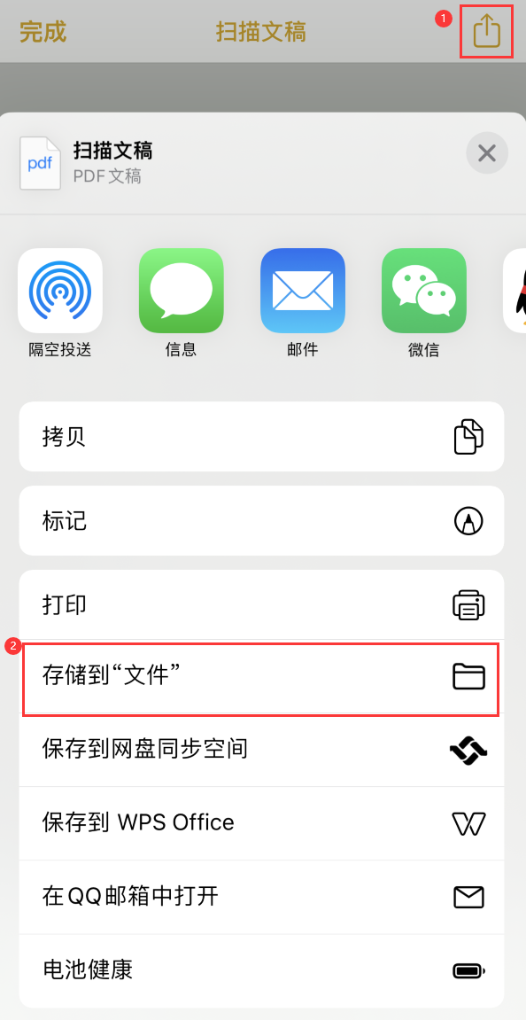 翠屏iPhone14维修站点分享苹果14通过手机将纸质文件转为电子档 