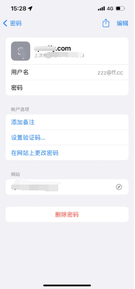 翠屏苹果14服务点分享iPhone14忘记APP密码快速找回方法 