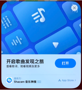 翠屏苹果14维修站分享iPhone14音乐识别功能使用方法 