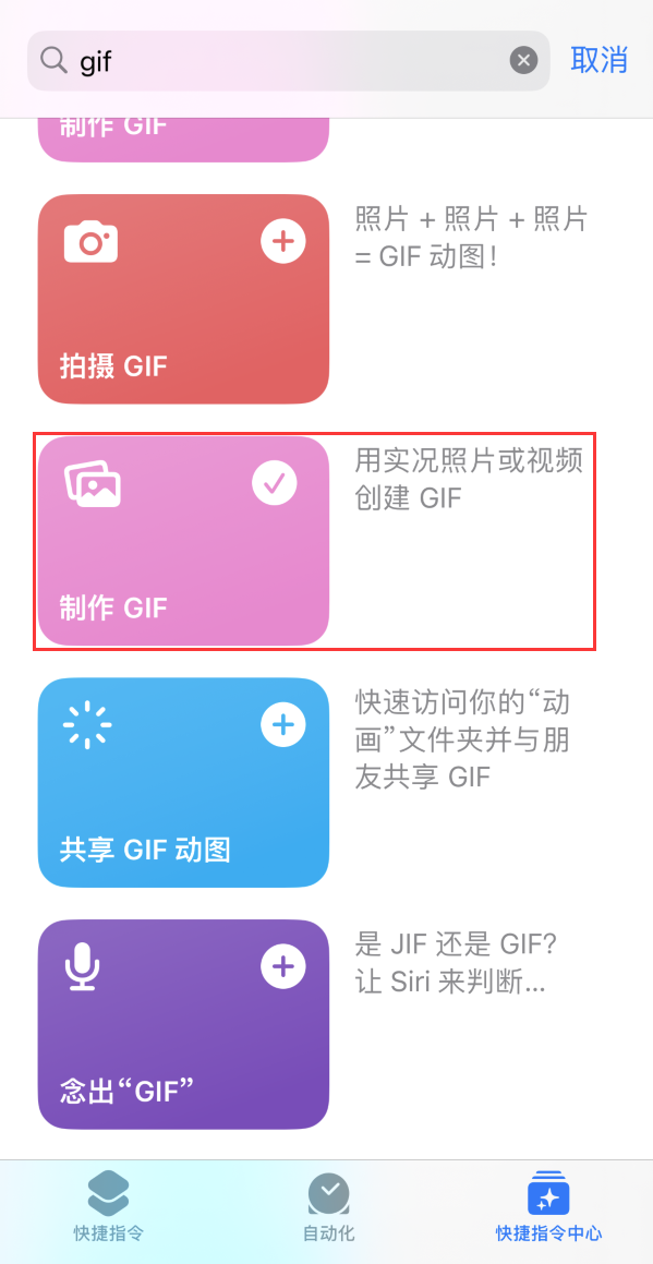 翠屏苹果手机维修分享iOS16小技巧:在iPhone上制作GIF图片 