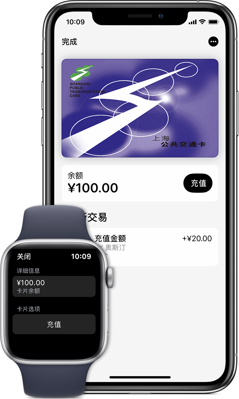 翠屏苹果手机维修分享:用 Apple Pay 刷交通卡有哪些优势？如何设置和使用？ 