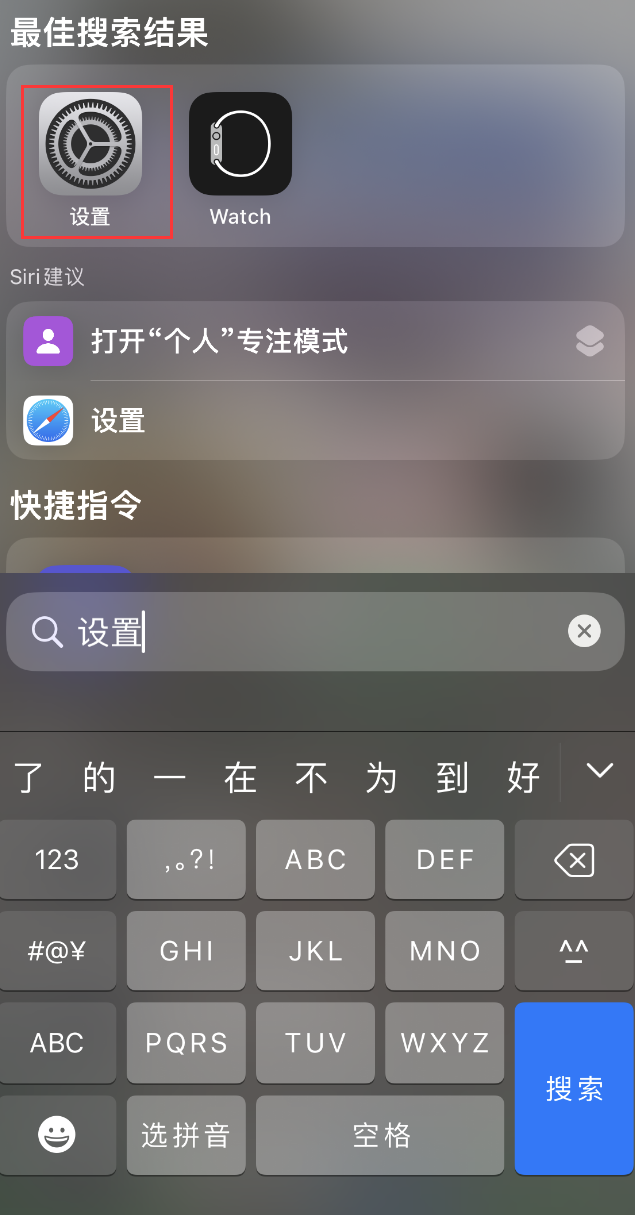 翠屏苹果手机维修分享：iPhone 找不到“设置”或“App Store”怎么办？ 