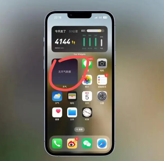 翠屏苹果手机维修分享:iOS16主屏幕天气小组件无法正常工作怎么办？ 