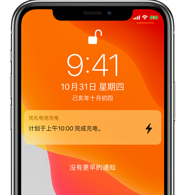 翠屏苹果手机维修分享iPhone 充不满电的原因 