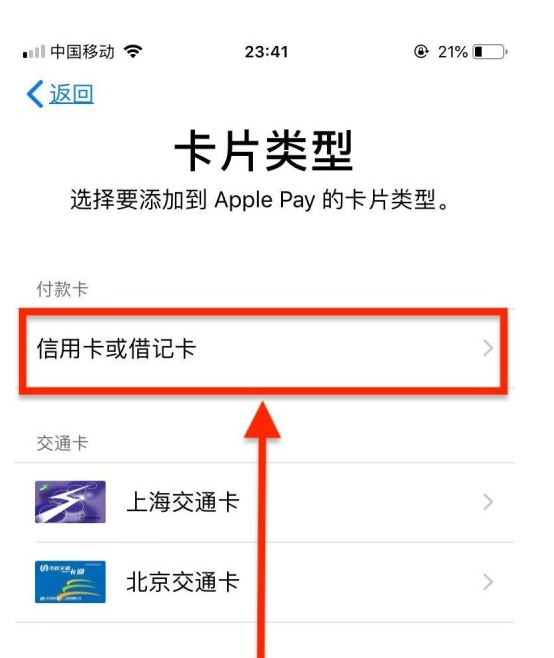 翠屏苹果手机维修分享使用Apple pay支付的方法 