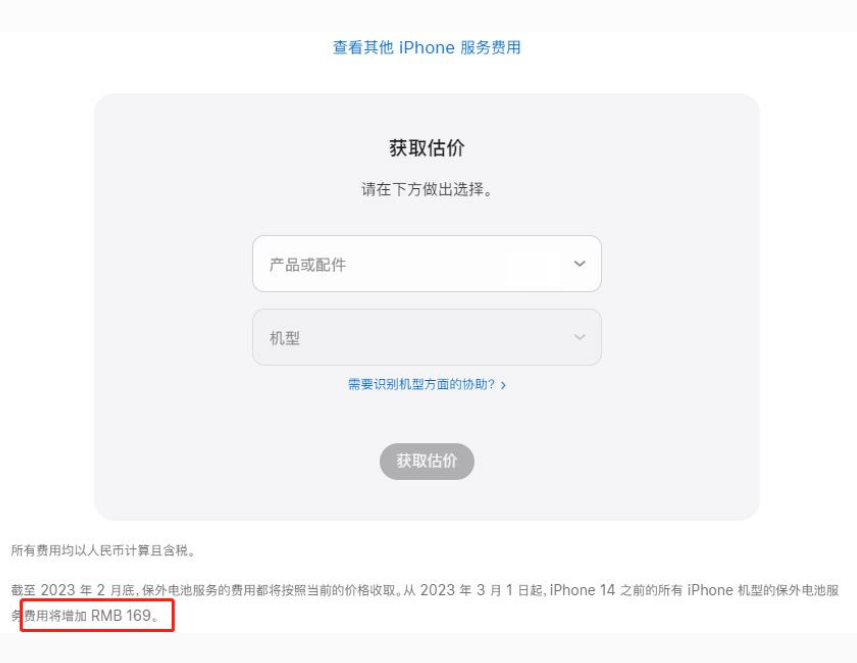 翠屏苹果手机维修分享建议旧iPhone机型赶紧去换电池 