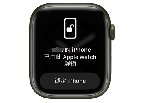 翠屏苹果手机维修分享用 AppleWatch 解锁配备面容 ID 的 iPhone方法 