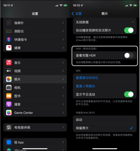 翠屏苹果14维修店分享iPhone14 拍照太亮的解决方法 