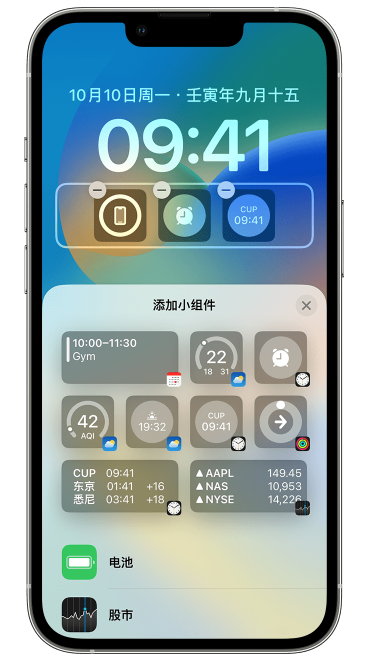 翠屏苹果维修网点分享iOS 16 如何在锁屏上添加小组件？点击无响应如何解决？ 