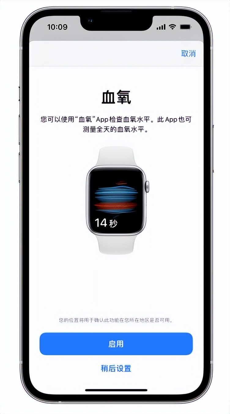 翠屏苹果14维修店分享使用iPhone 14 pro测血氧的方法 