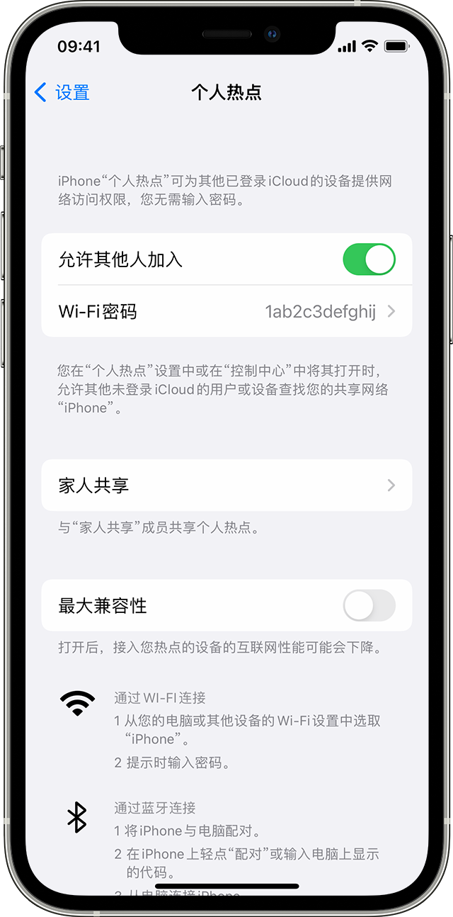 翠屏苹果14维修分享iPhone 14 机型无法开启或使用“个人热点”怎么办 