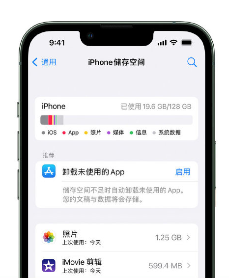 翠屏苹果14维修店分享管理 iPhone 14 机型储存空间的方法 