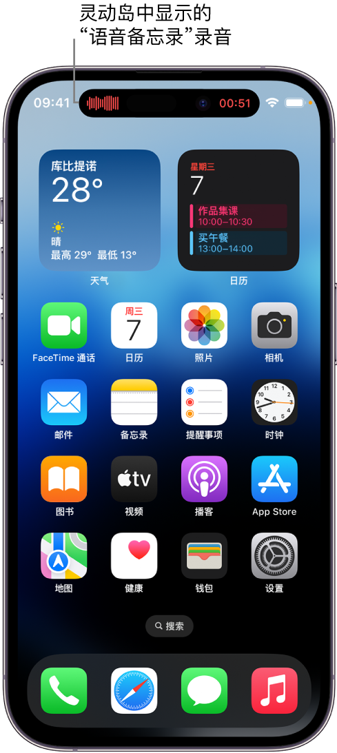 翠屏苹果14维修分享在 iPhone 14 Pro 机型中查看灵动岛活动和进行操作 