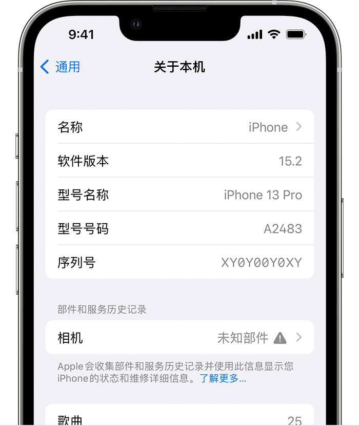 翠屏苹果维修分享iPhone 出现提示相机“未知部件”是什么原因？ 