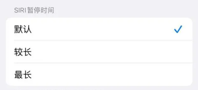 翠屏苹果维修分享iOS 16上隐藏的Siri的四种新用法 