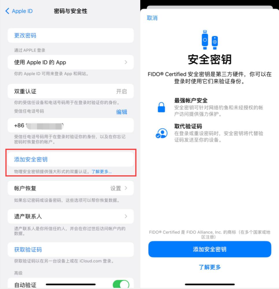 翠屏苹果服务网点分享物理安全密钥有什么用？iOS 16.3新增支持物理安全密钥会更安全吗？ 