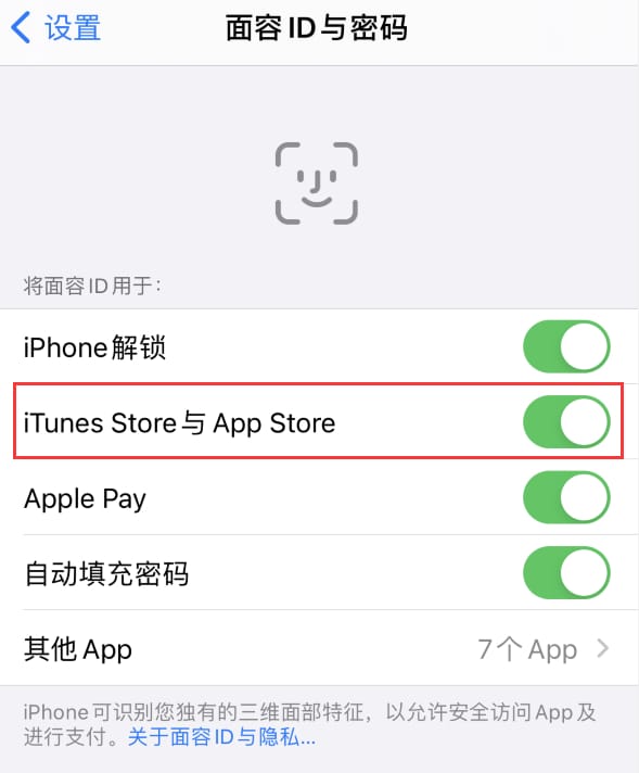 翠屏苹果14维修分享苹果iPhone14免密下载APP方法教程 