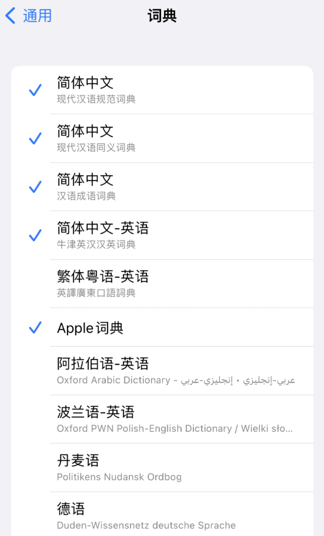 翠屏苹果14维修分享 iPhone 14 系列使用技巧：灵活运用“搜索”功能 